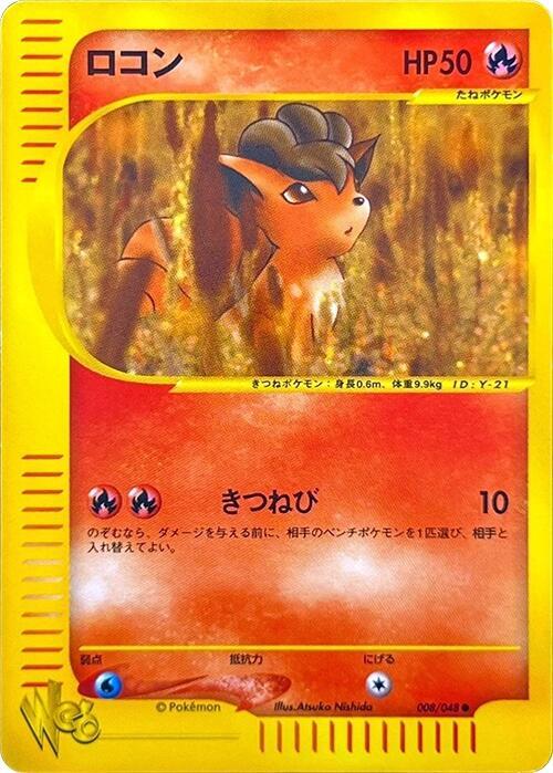 ロコン card front