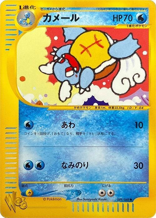 カメール card front