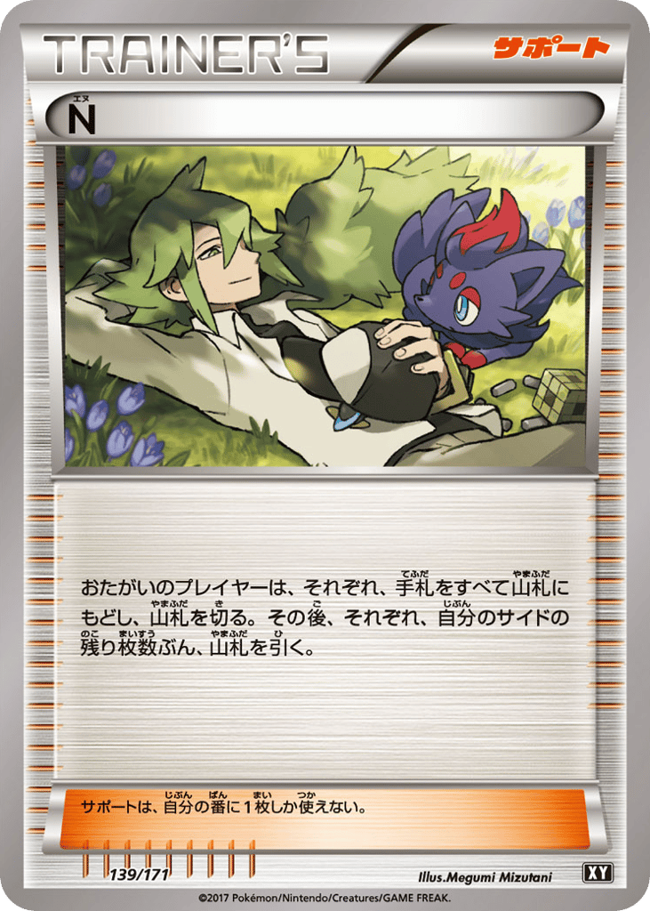 N card front