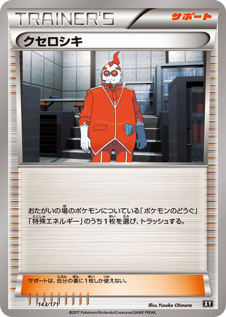 クセロシキ card front
