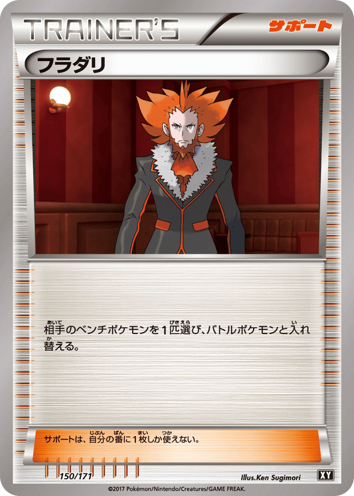 フラダリ card front