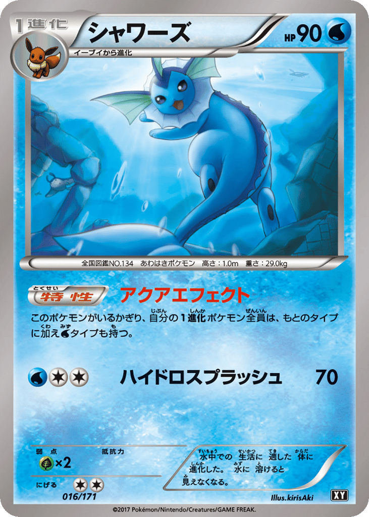 シャワーズ card front