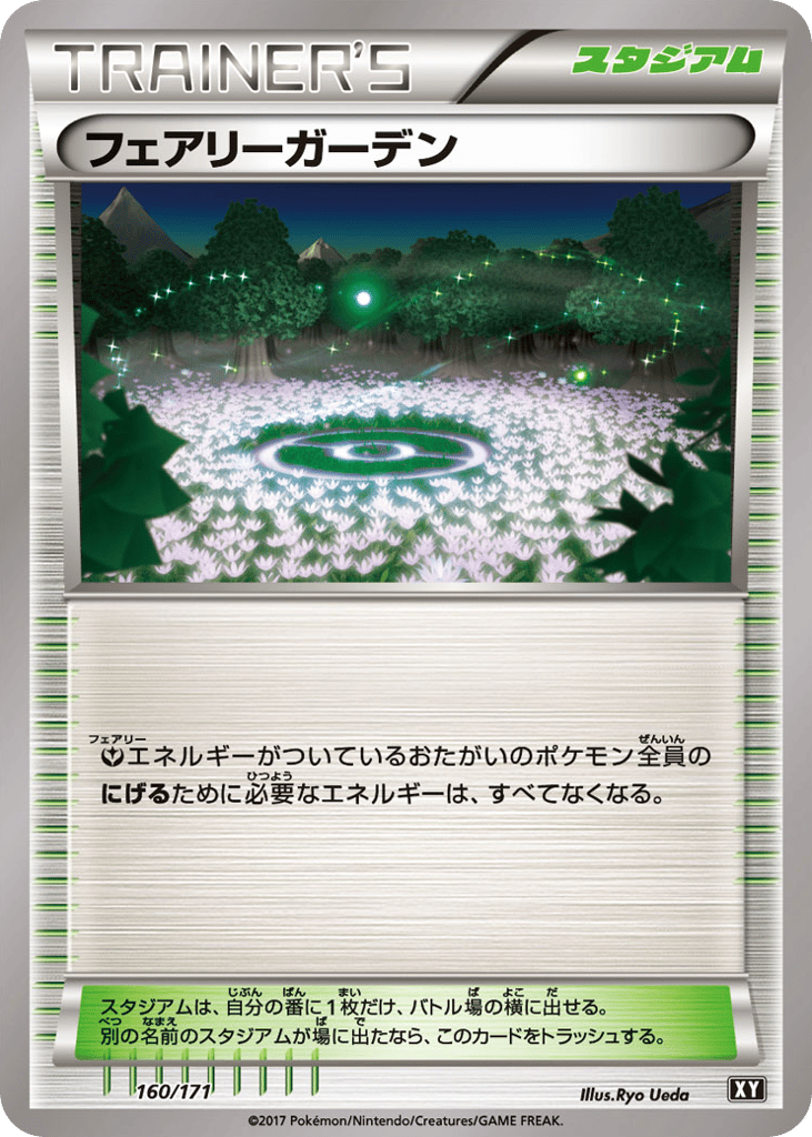 フェアリーガーデン card front
