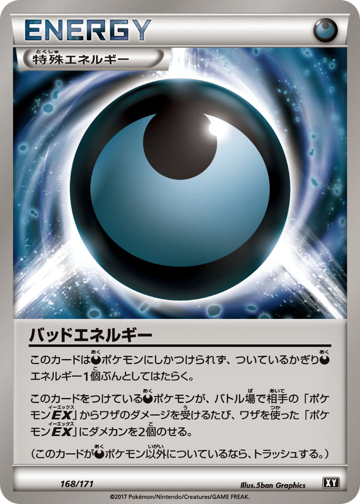 バッドエネルギー card front