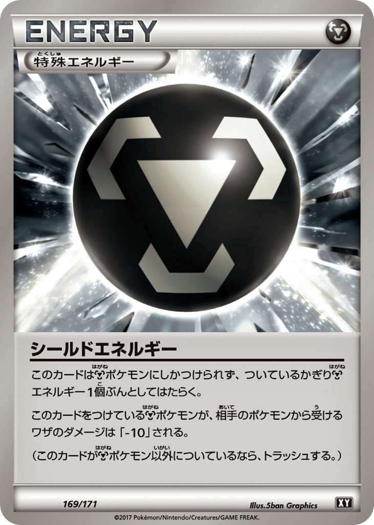 シールドエネルギー card front