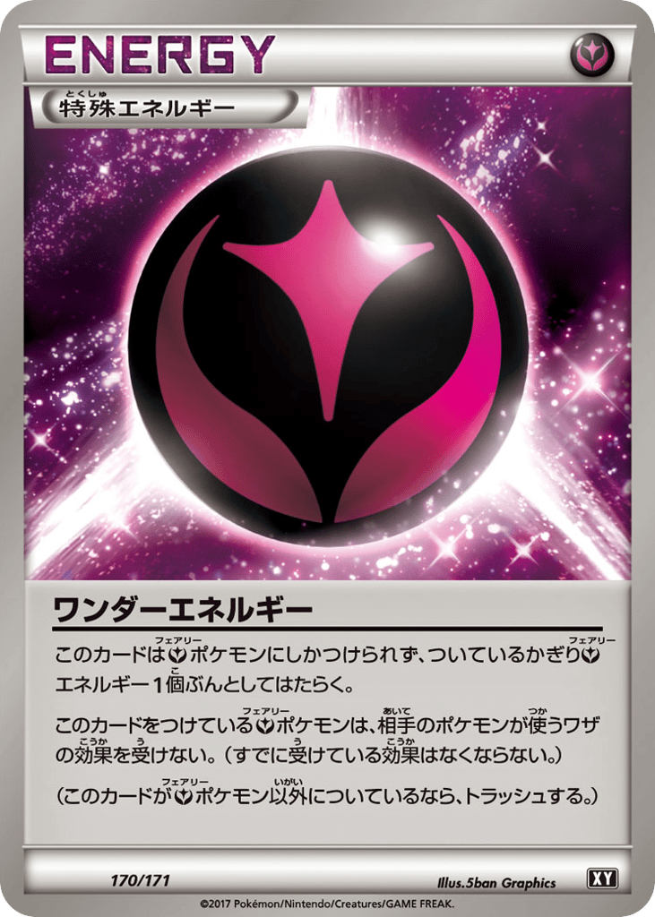 ワンダーエネルギー card front