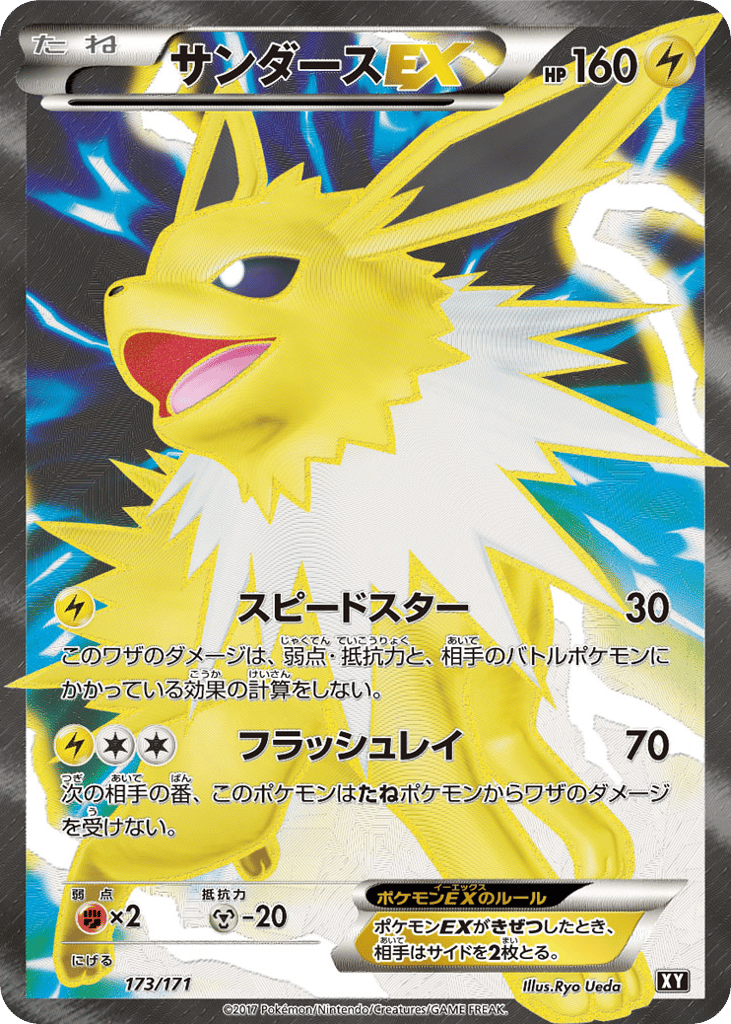 サンダースEX card front