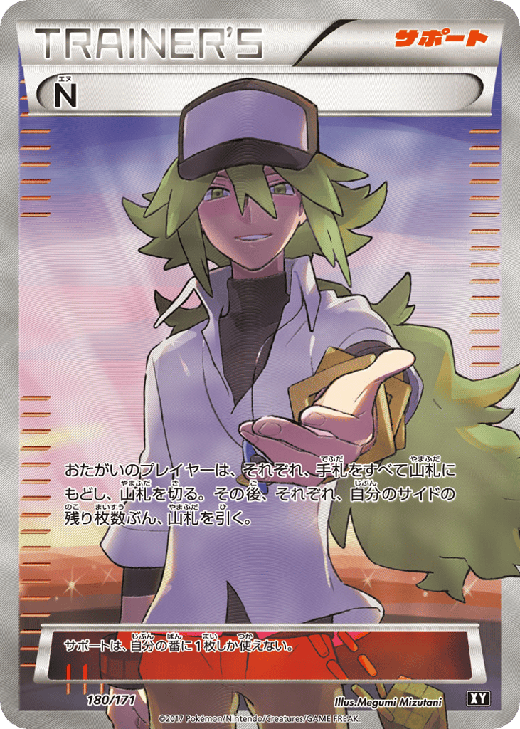 N card front