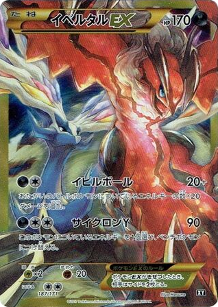 Yveltal-EX card front