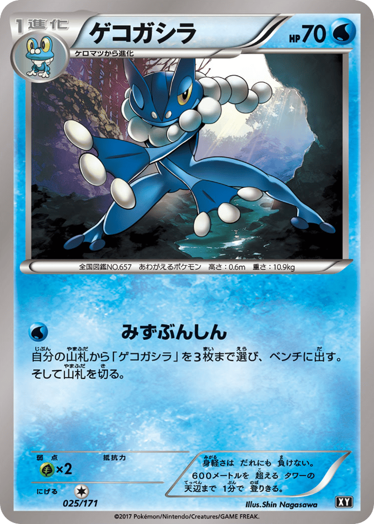 ゲコガシラ card front