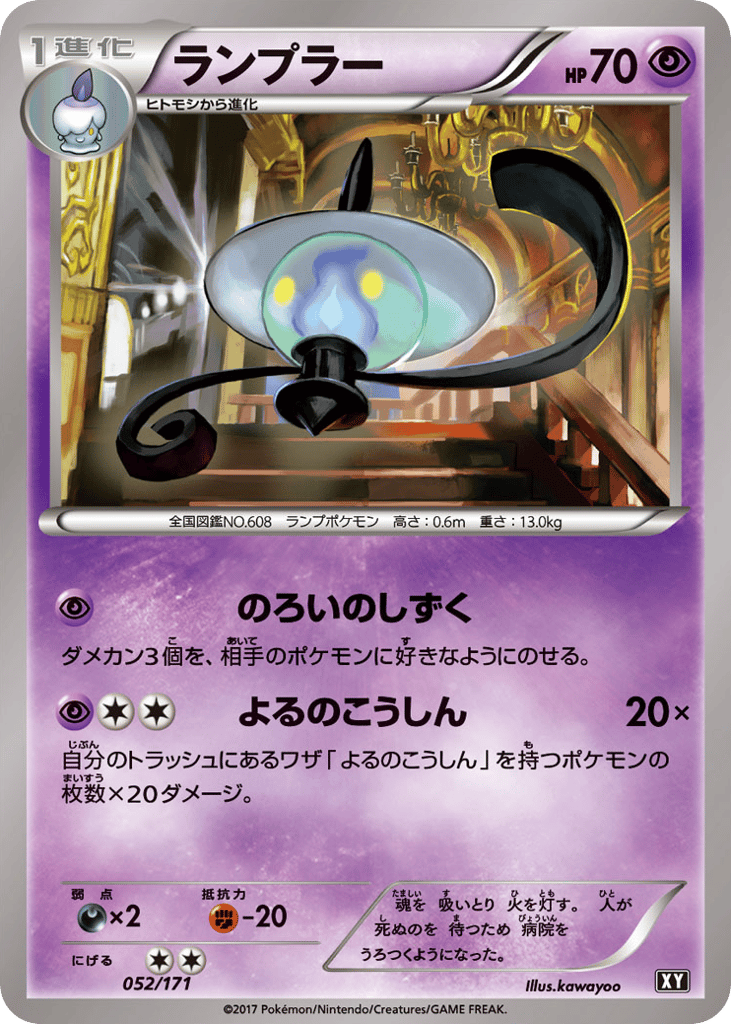 ランプラー card front