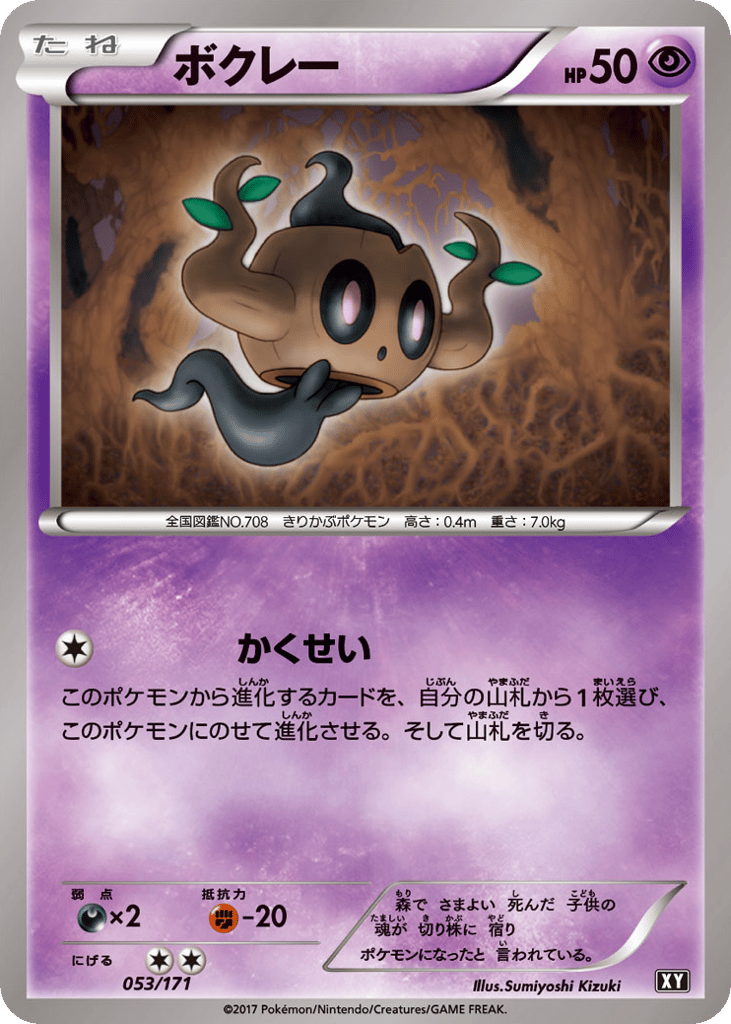 ボクレー card front