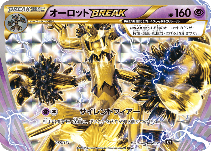 オーロットBREAK card front
