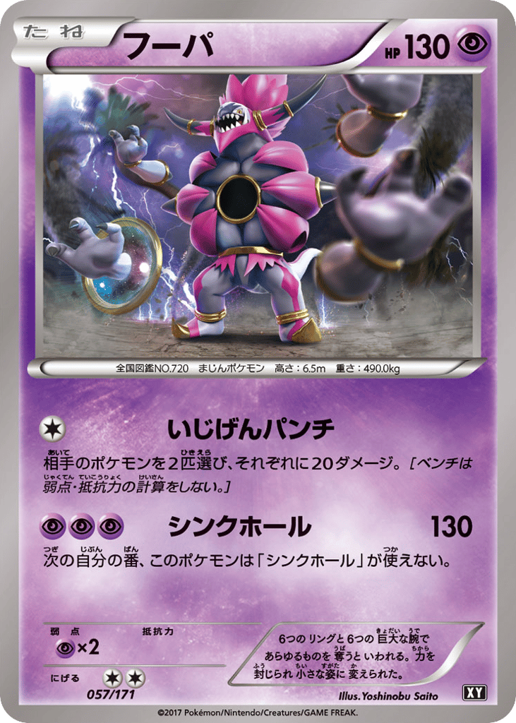 フーパ card front