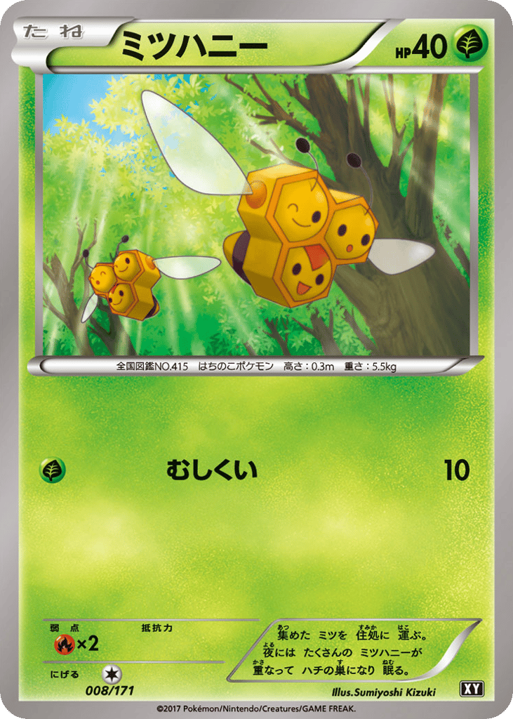 ミツハニー card front