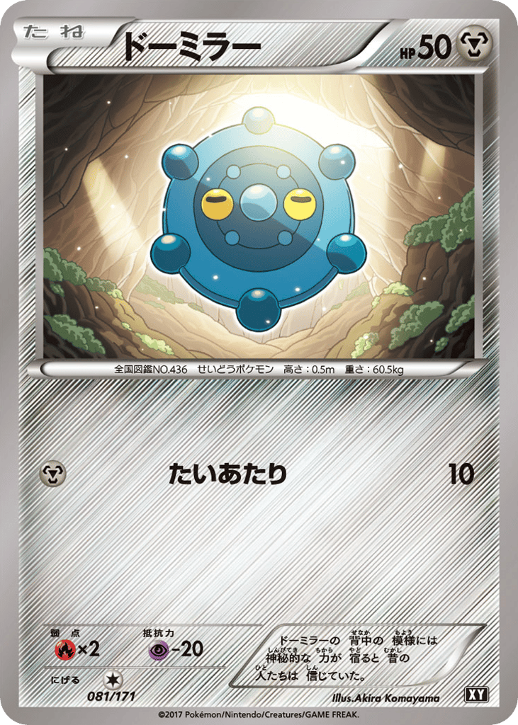 ドーミラー card front