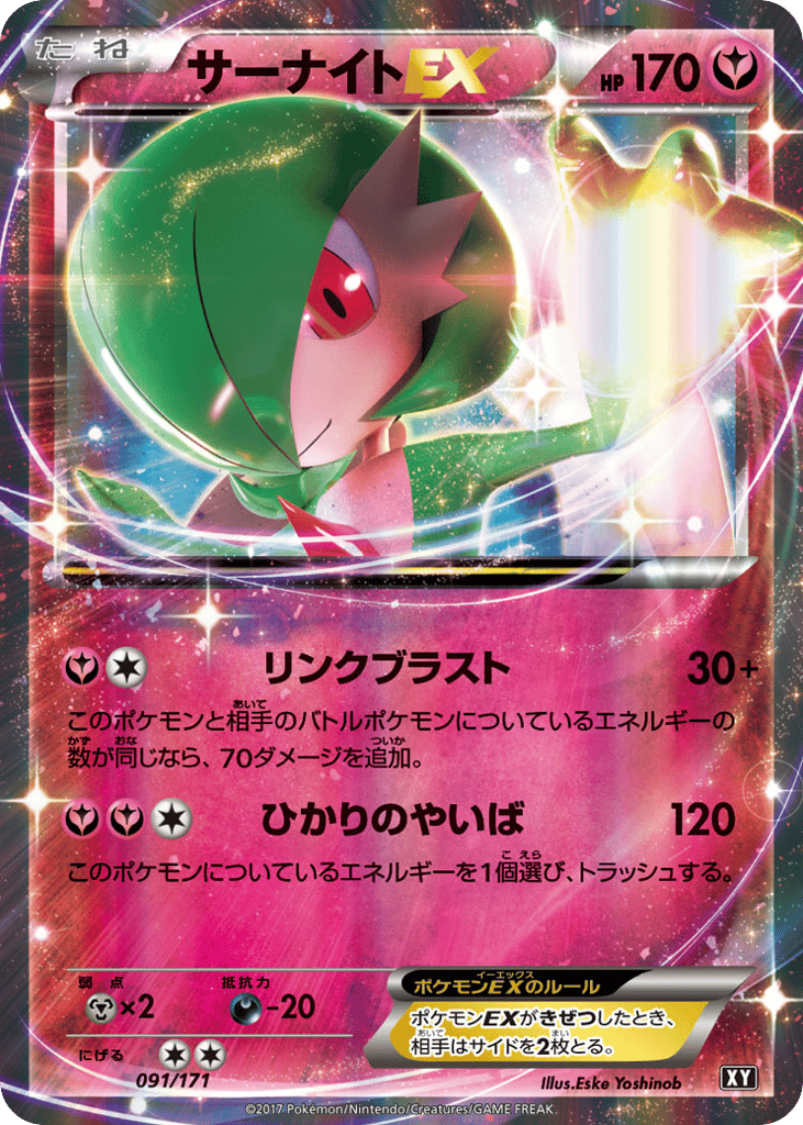 サーナイトEX card front