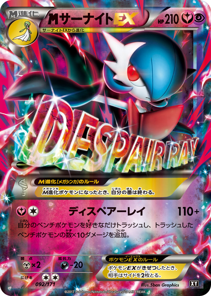 サーナイトEX card front