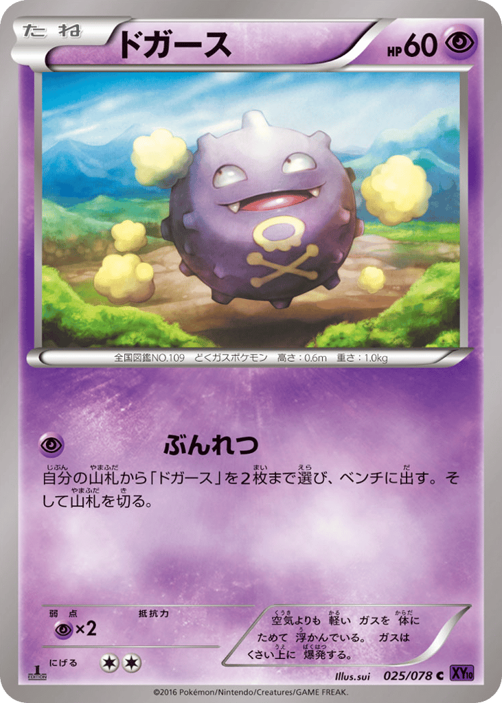 ドガース card front