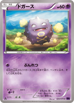 ドガース