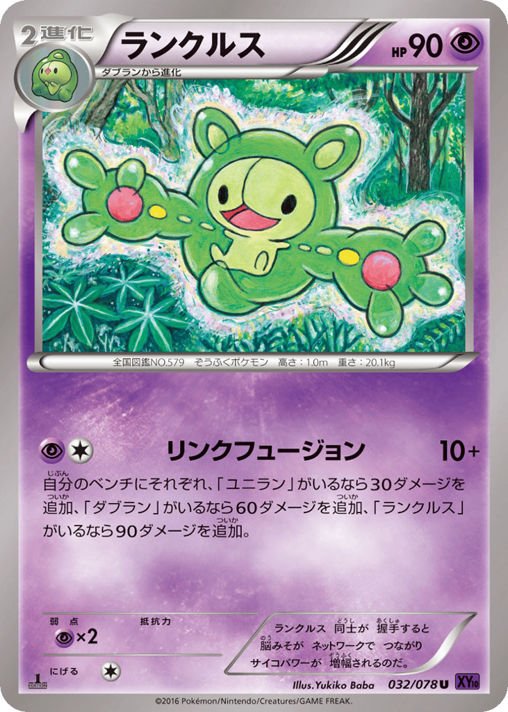 ランクルス card front