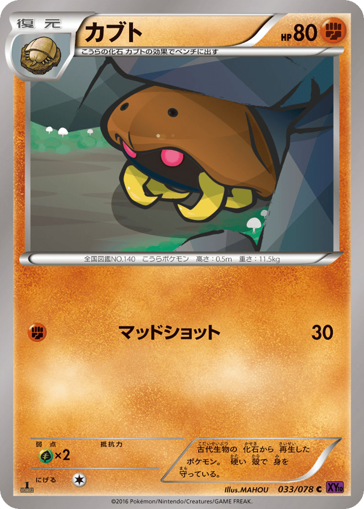 カブト card front
