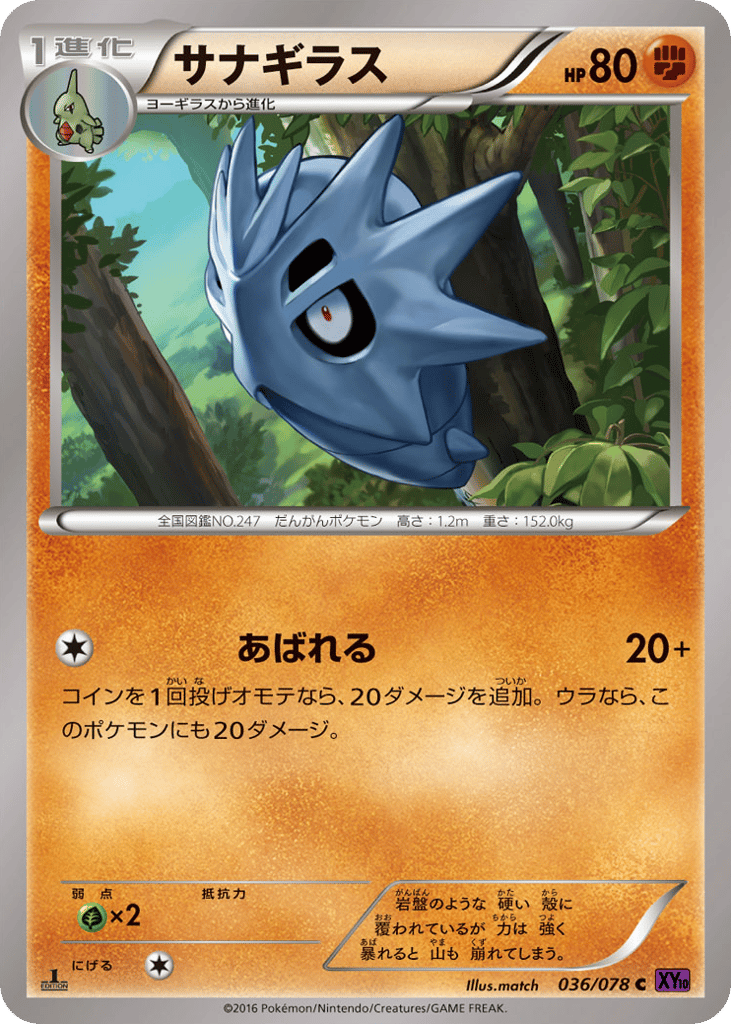 サナギラス card front