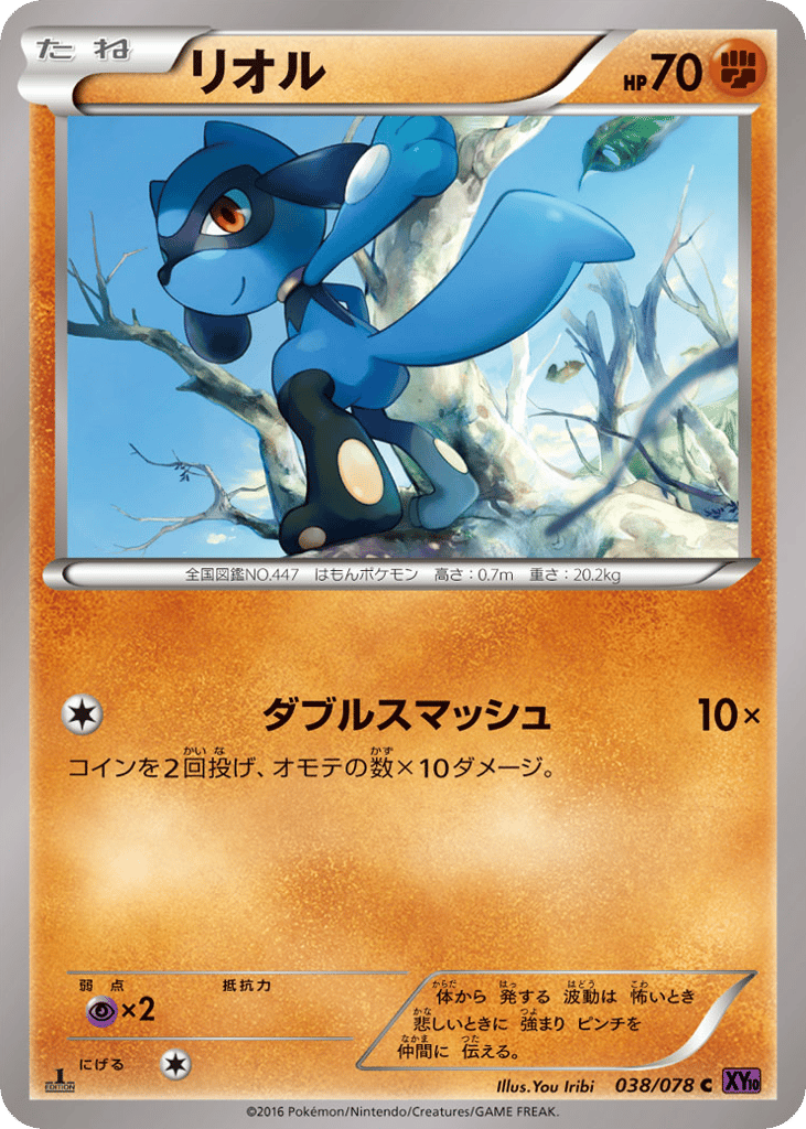 リオル card front