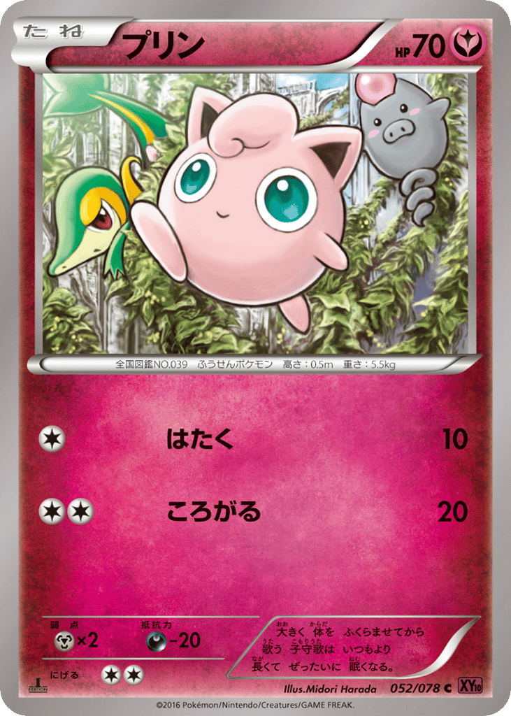 プリン card front