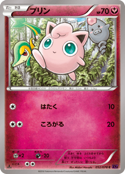 プリン