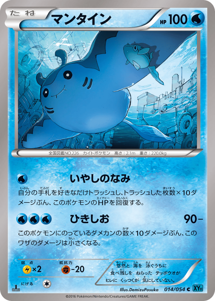 マンタイン card front