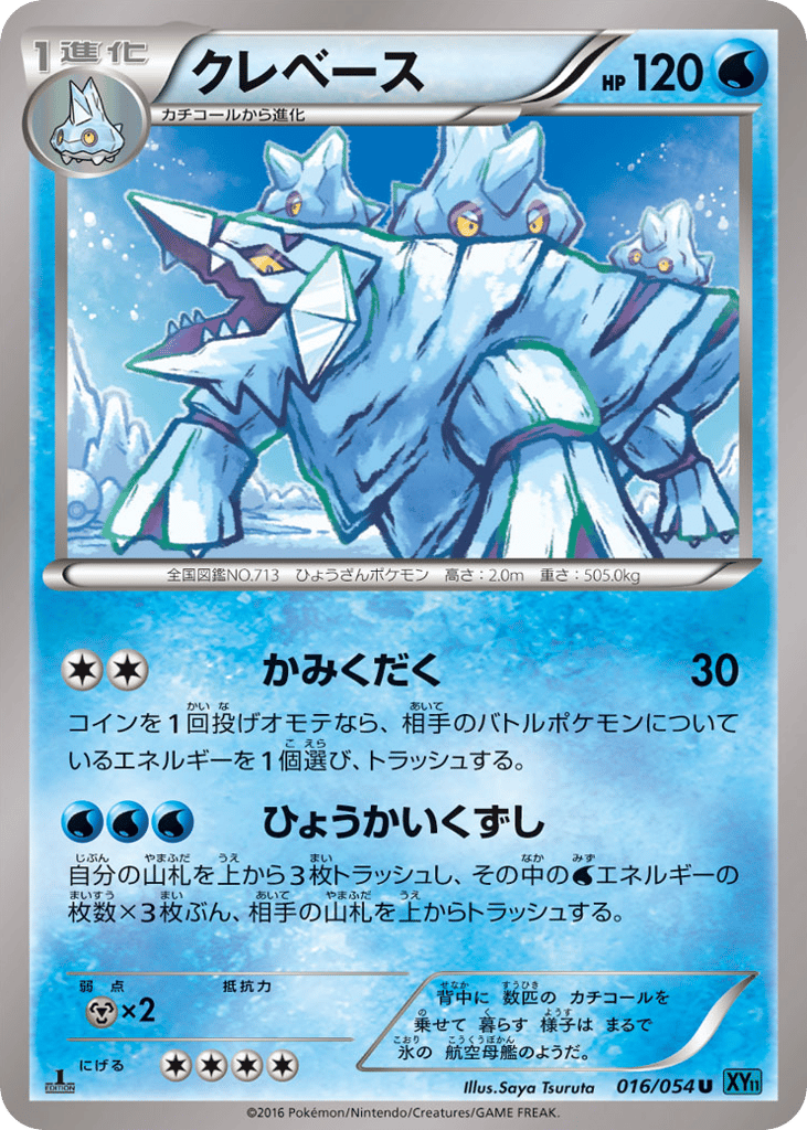 クレベース card front