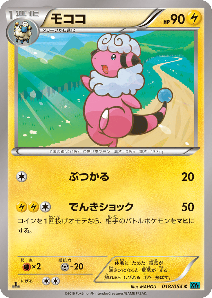 モココ card front