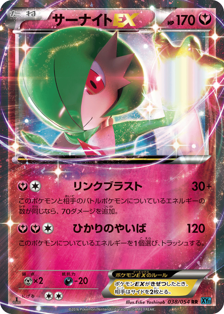 サーナイトEX card front