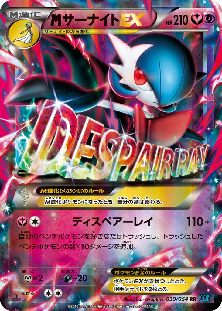 サーナイトEX card front
