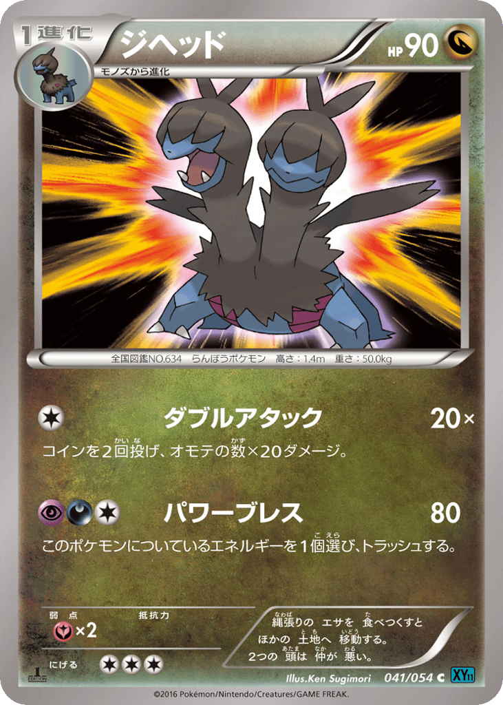 ジヘッド card front