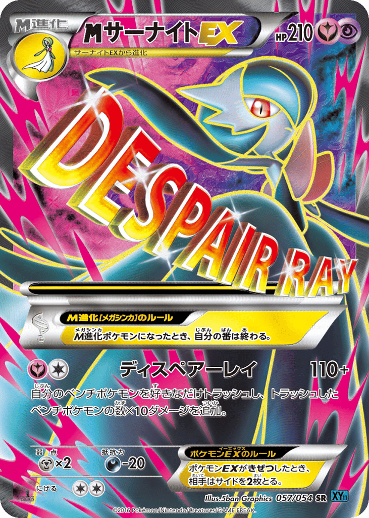 サーナイトEX card front