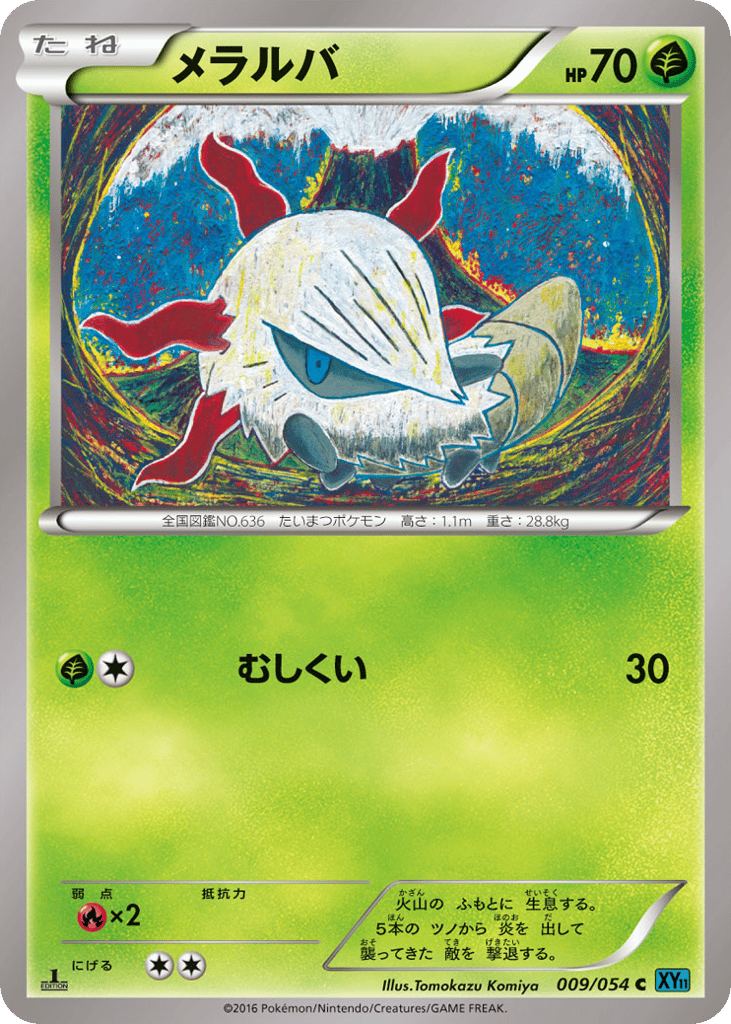 メラルバ card front