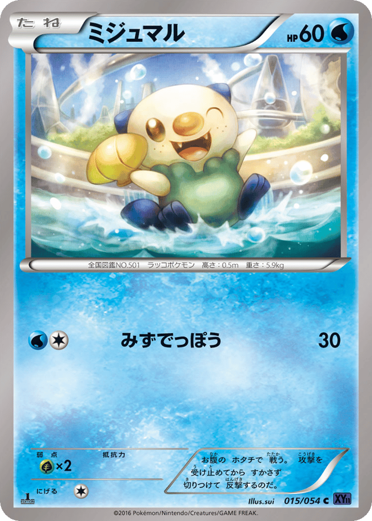 ミジュマル card front