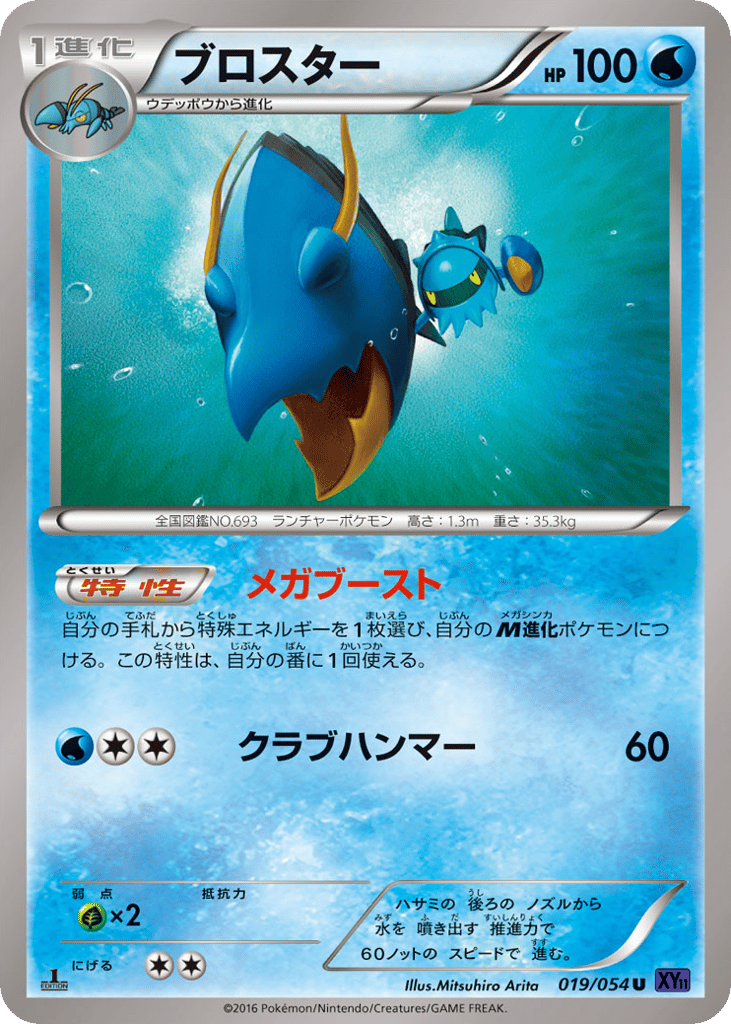 ブロスター card front