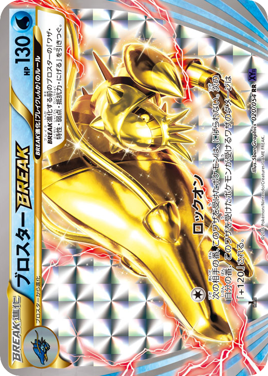 ブロスターBREAK card front