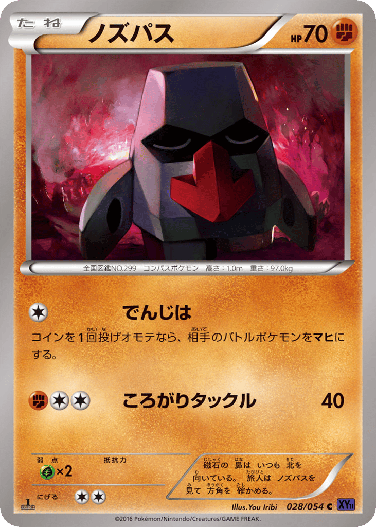 ノズパス card front