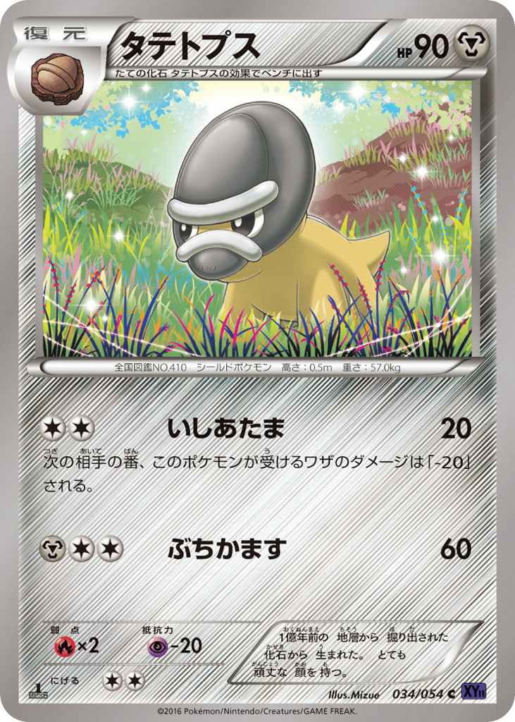 タテトプス card front