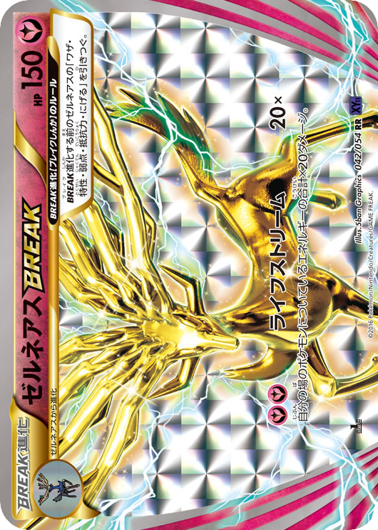 ゼルネアスBREAK card front