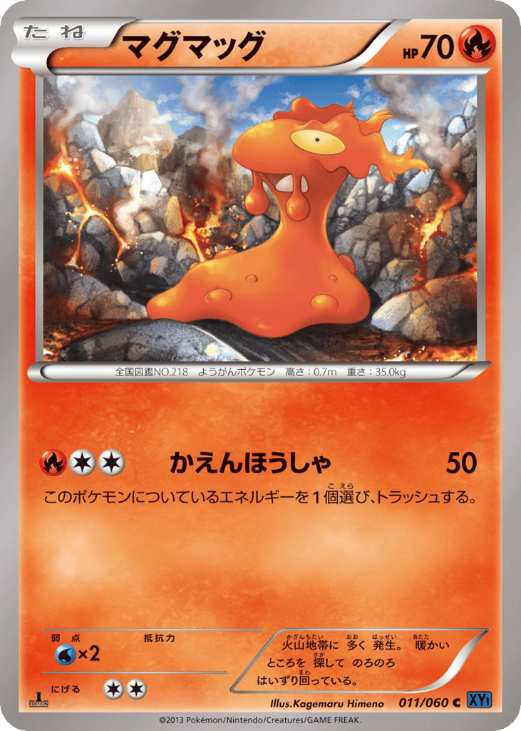マグマッグ card front