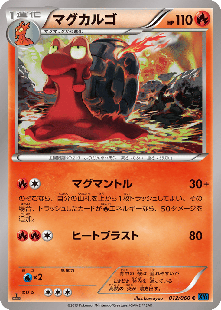 マグカルゴ card front