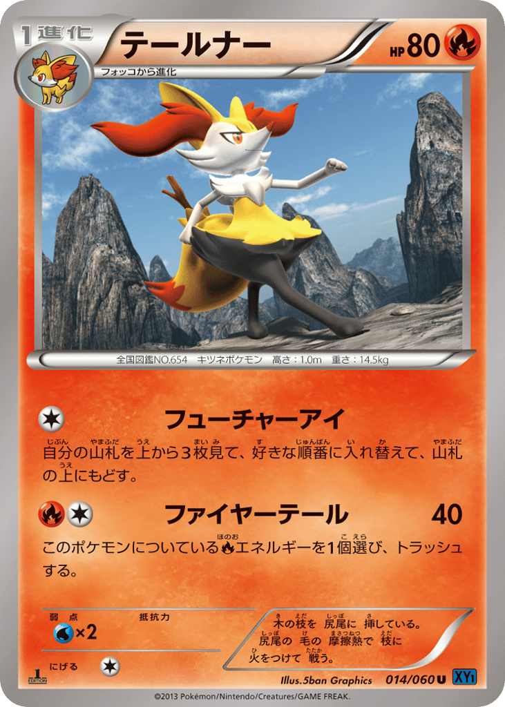 テールナー card front