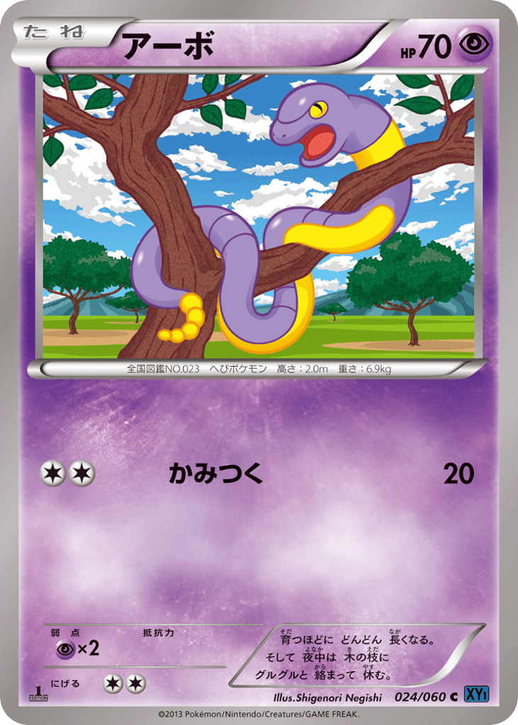 アーボ card front