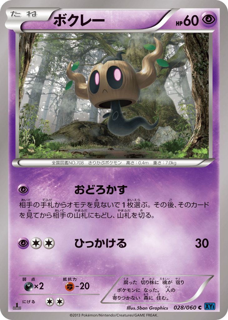 ボクレー card front