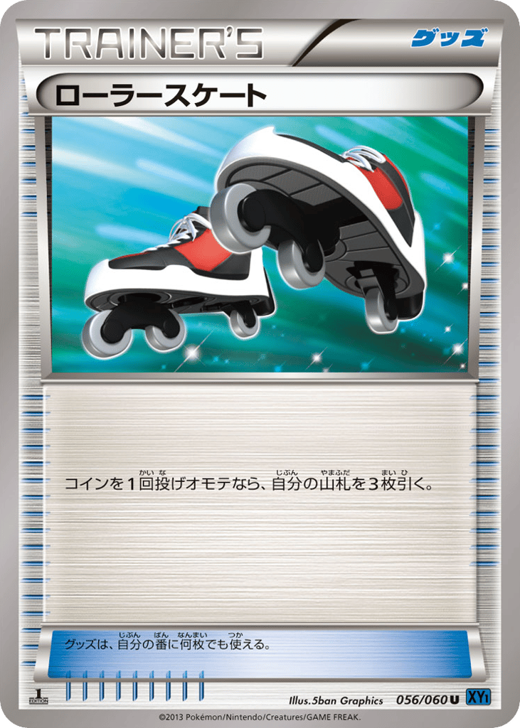 ローラースケート card front